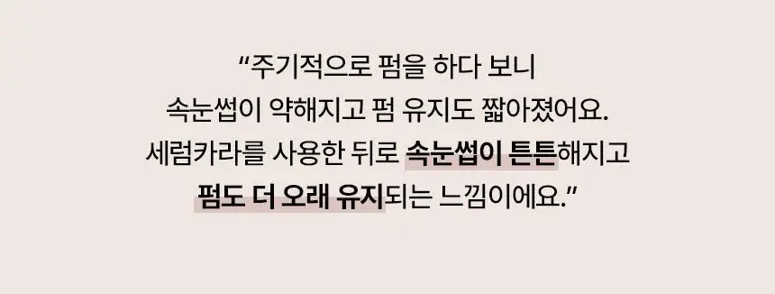 [청담샵픽/손상모전용] 더툴랩 워셔블 세럼카라 (클리어 블랙/뮤트 브라운) 상세페이지 12